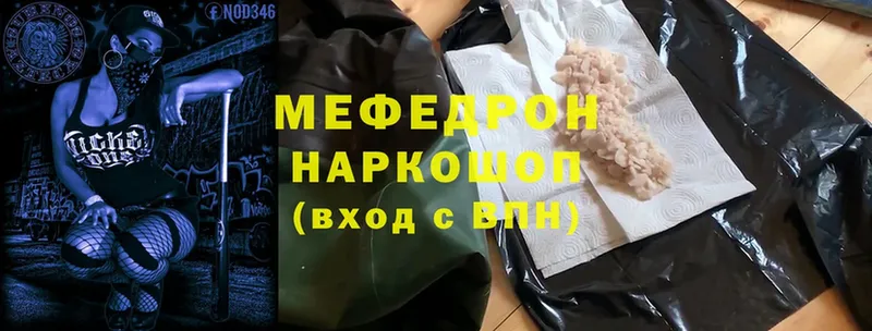 Меф mephedrone  площадка наркотические препараты  Йошкар-Ола 